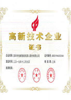 Certification Of CASUN AGV