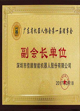 CASUN AGVs Honorary Award