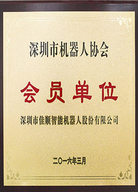 CASUN AGVs GuangDong Honorary Award