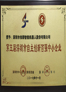 CASUN AGVs Honorary Award