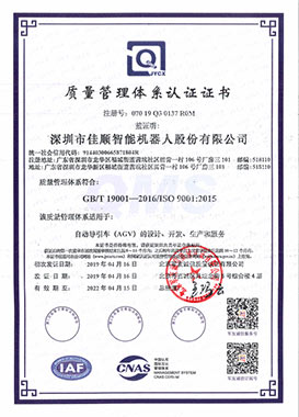 CASUN Intellectual Property Certificate
