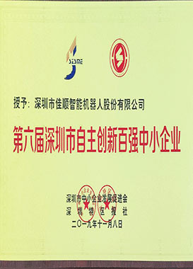 CASUN Intellectual Property Certificate Of AGV