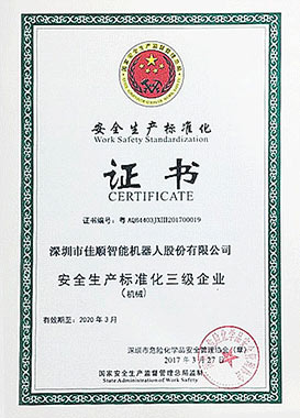 CASUN AGV Software Certification