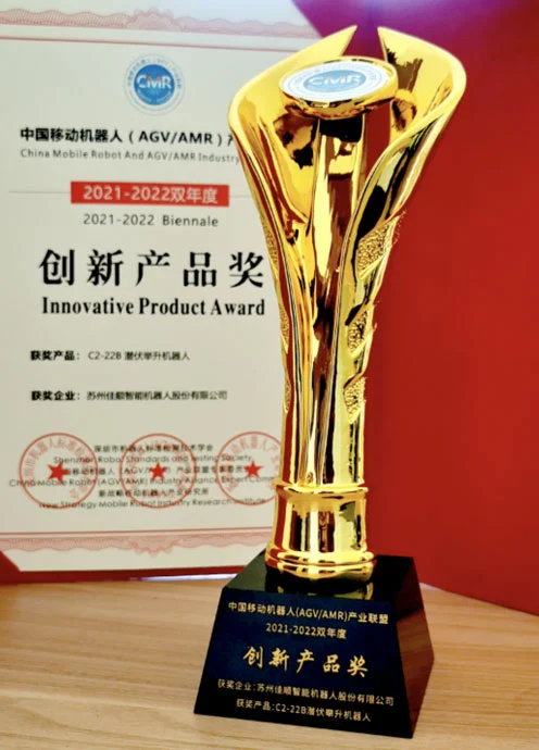 china mobile robot and agv amr industry innovative product award