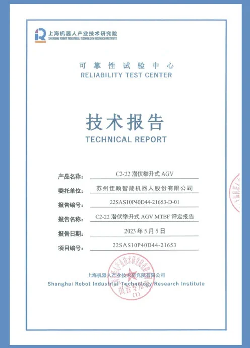 reliability test technical report